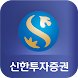 신한i mobile - 구MTS