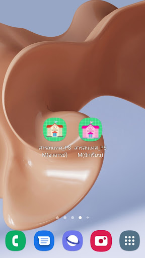Android application สารสนเทศ_PSM(อาจารย์) screenshort
