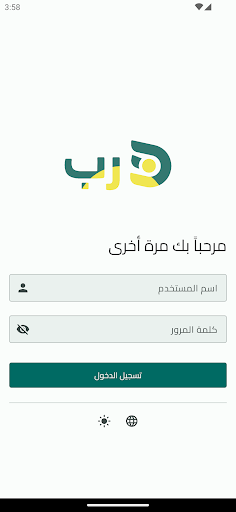 Android application درب - Darb screenshort