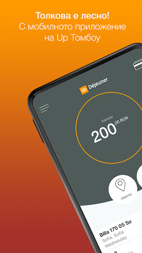 Android application Up Tombou screenshort
