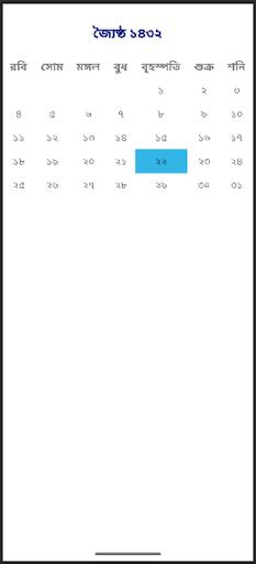 বাংলা টকিং ঘড়ি Talking Clock