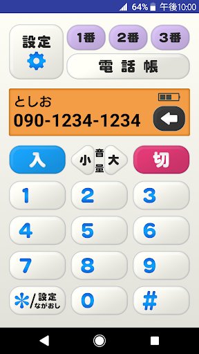 みまもりホン2 Screen 2