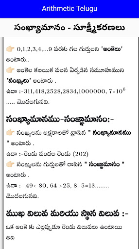 ANM Health Assistant సచివాలయం Screen 3