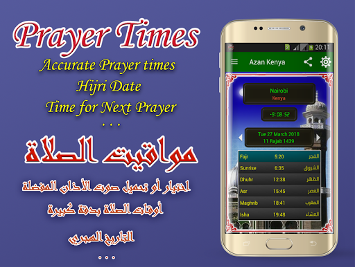 Android application Azan Kenya Prayer times 2018 screenshort