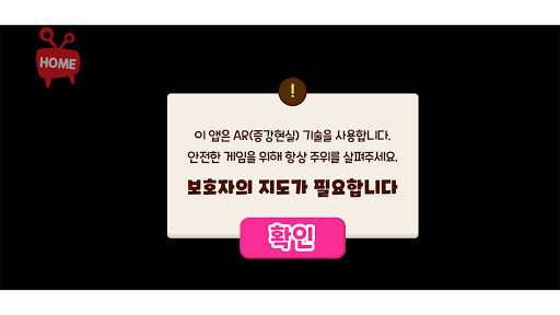 히즈쇼 살아나는 성경퍼즐 AR Screen 2