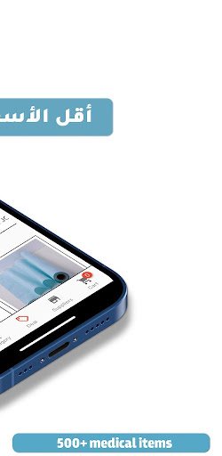 Rapid Up Screen 3