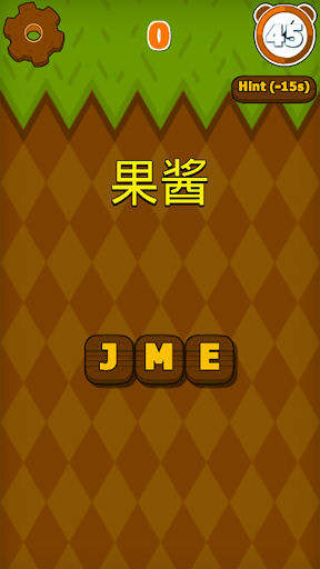 马来文很简单！ Screen 3