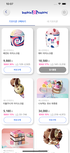 UpStone - 업스톤 Screen 2