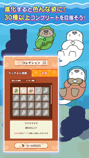 My Love ラッきゅん Screen 2
