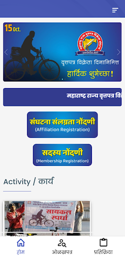 VVS Maharashtra Screen 2