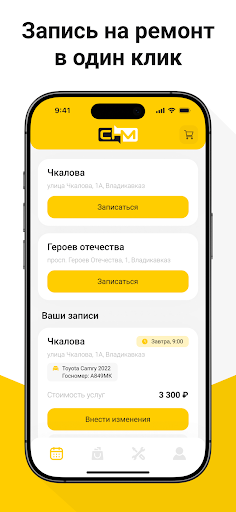ChibaMotors screenshot 0