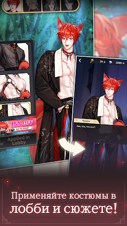 Game screenshot Ночь в Запретном лесу: отоме apk download