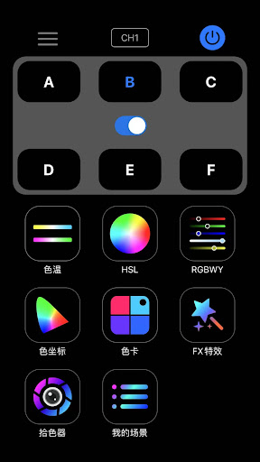 Android application weeylitePro screenshort