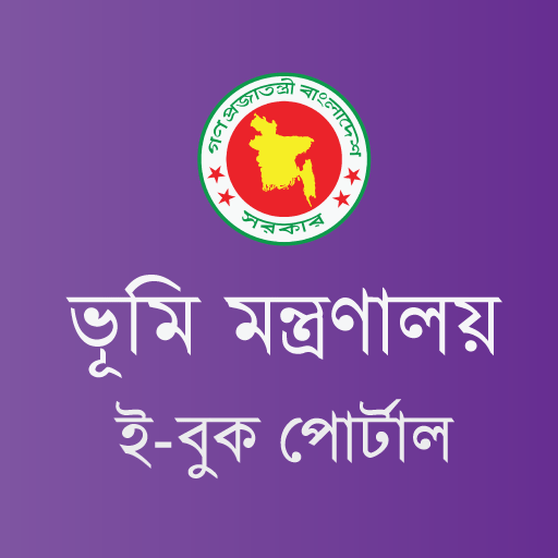 Ministry Of Land Ebook logo