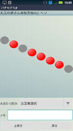 Download パチンコセグ判別 パチセグ For Android パチンコセグ判別 パチセグ Apk Download Steprimo Com