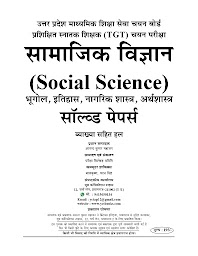 TGT Social Science