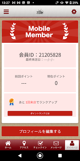 鉄板・お好み焼き 牛若丸 公式アプリ Screen 3