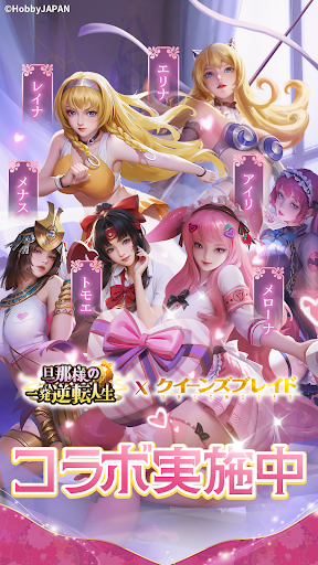 旦那様の一発逆転人生 1