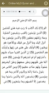 AbdulBasit Mp3 & Text - القرآن