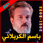 Cover Image of ダウンロード لطميات باسم الكربلائي 2021 بدو  APK