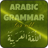 Arabic Grammar For All - 1 icon