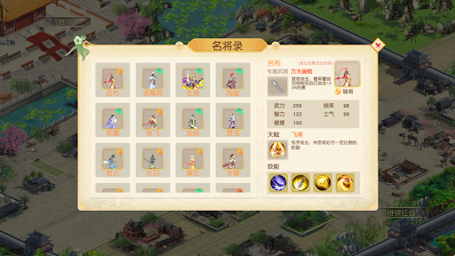 Android application 梦幻三国八阵图 screenshort