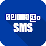 New SMS Malayalam icon