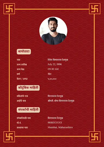 Marathi Marriage Biodata Maker