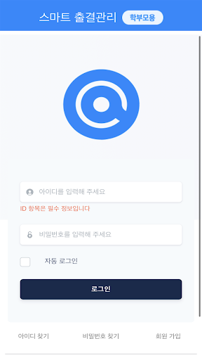 Android application 아우림 에듀 - 부모님 screenshort