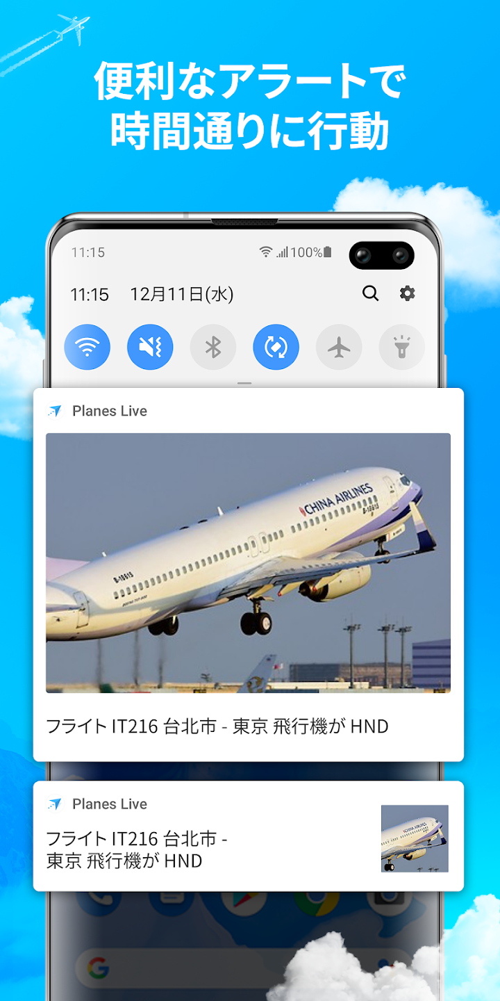 フライトライブ - フライト状況トラッカー&レーダー screenshot 5