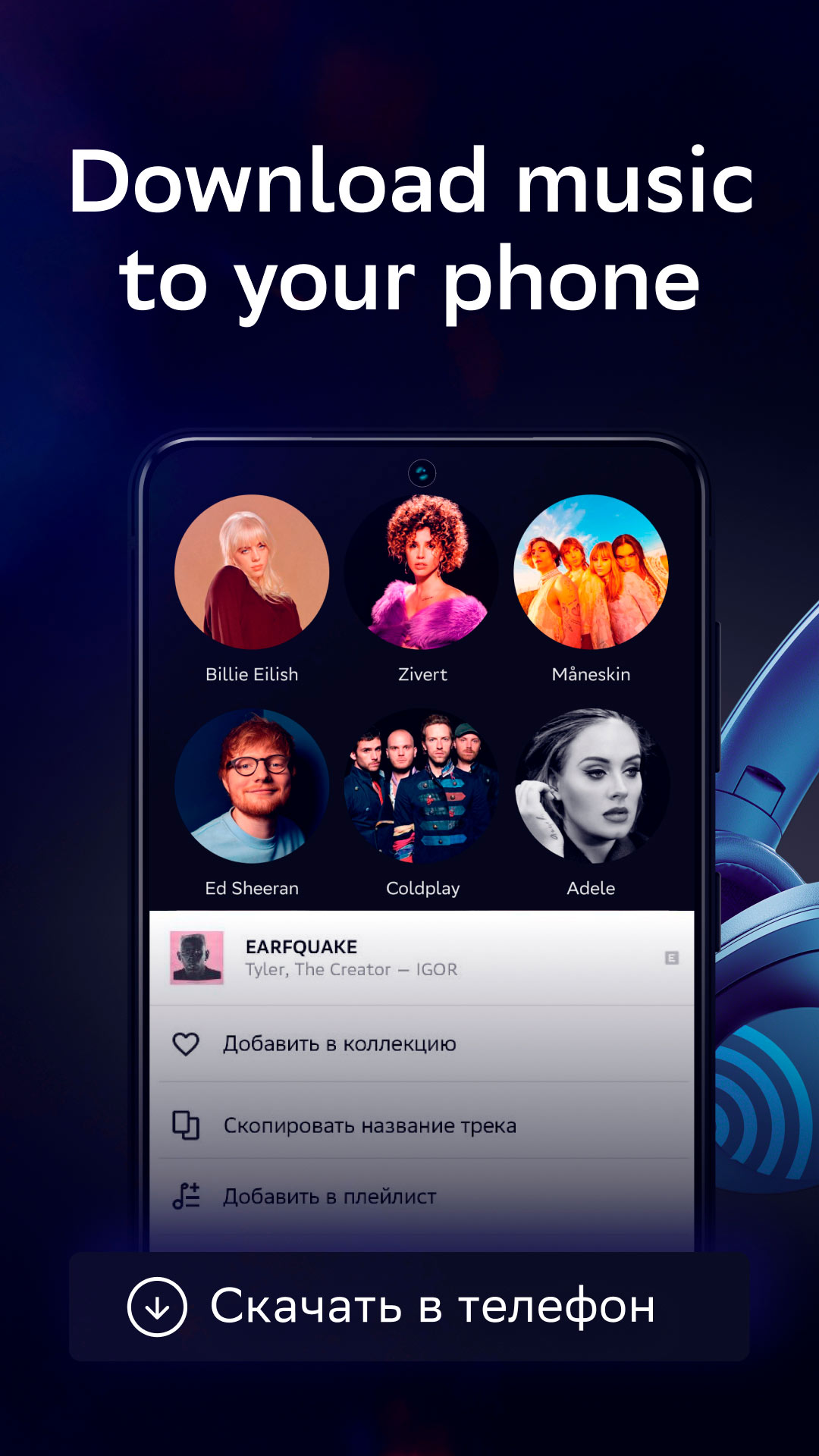 Android application Zvuk: Music and podcasts screenshort