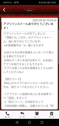 燻製バル　このか Screen 2