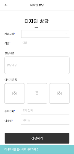 디바드비쥬 Screen 3