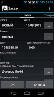 Мобильная торговля(圖2)-速報App