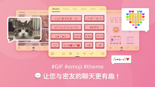 自定义键盘 - Gif、主题、表情符号、字体 screenshot 1