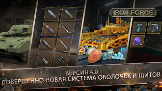 Game screenshot Iron Force hack