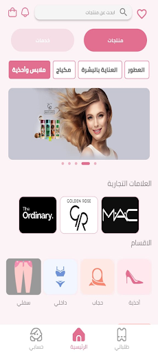 pink moon - بينك موون Screen 3