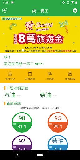 統一精工 Screen 2