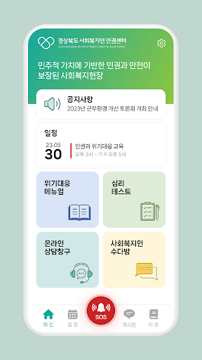 Android application 노랑벨트 screenshort