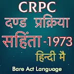 Cover Image of डाउनलोड CRPC HINDI 1973 दण्ड प्रक्रिया  APK