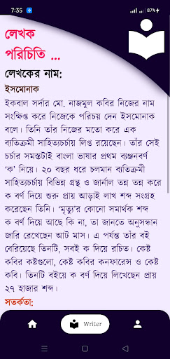 কেষ্ট কবির কষ্টগুলো