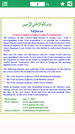 Surah Al Kafirun (سورة الكافرو Screen 3