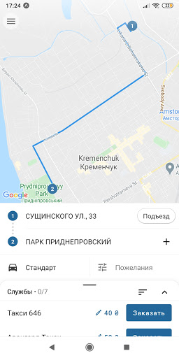 Android application Такси Кременчуг screenshort