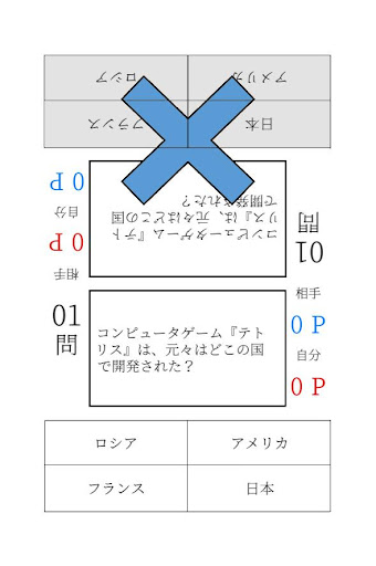 もっとたのしいクイズ｜ホラー・謎解き・推理・一般常識ゲーム Screen 3