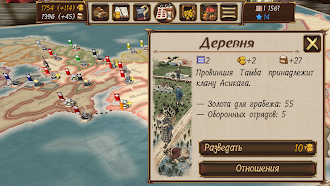 Game screenshot Shogun's Empire: Hex Commander apk download