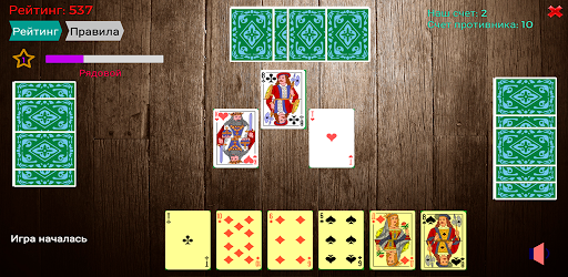 Козел карты онлайн играть betfair poker на андроид