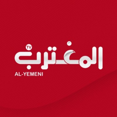 يمن راديو Screen 2