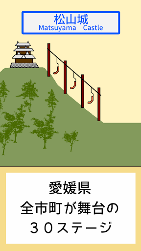 Android application みきゃんを探しています screenshort