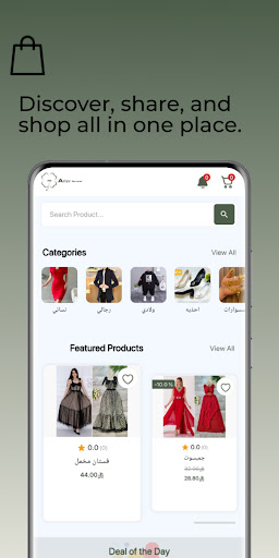 Ariav Store Screen 3