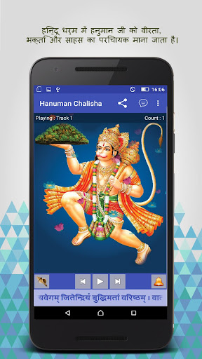 Android application Shree Hanuman Chalisa screenshort